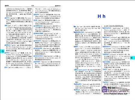 Sample pages of 30000 Words English Chinese Dictionary (2nd Edition) (ISBN:9787517602064)