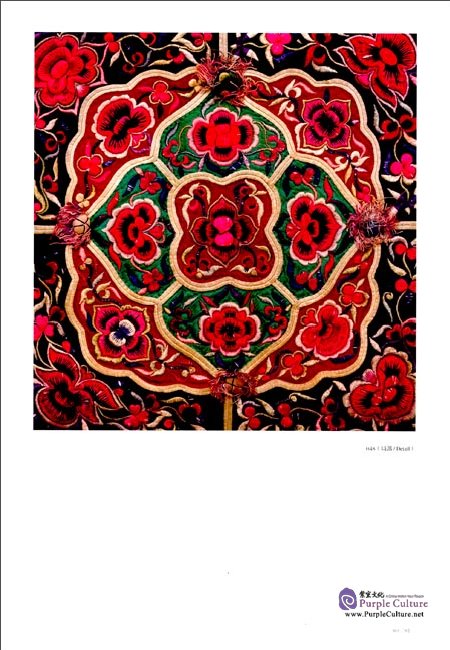 Sample pages of Cradle on the Back: Masterpieces of Straps of the Ethnic Minorities of South China Collected in Guilin Museum (ISBN:9787549576654)