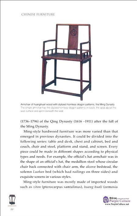 Sample pages of Cultural China Series: Chinese Furniture Exploring China's Furniture Culture (ISBN:9787508533834)