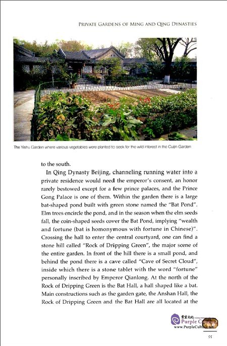Sample pages of Cultural China Series: Chinese Gardens in Search of Landscape Paradise (ISBN:9787508533797)