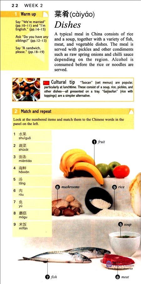 Sample pages of 15-Minute Chinese (with 1 CD) (ISBN:7563719237,9787563719235)