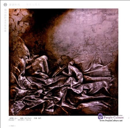 Sample pages of Lacquer Painting and Pattern (ISBN:9787300230092)