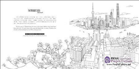 Sample pages of Shanghai: A Touring and Coloring Experience (ISBN:7532299961, 9787532299966)