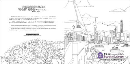 Sample pages of Shanghai: A Touring and Coloring Experience (ISBN:7532299961, 9787532299966)