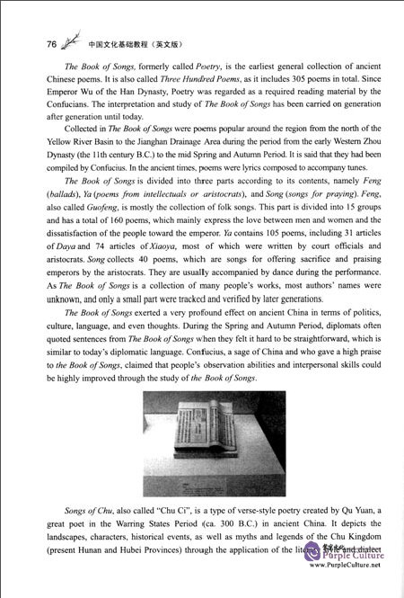Sample pages of Chinese Culture Foundation (ISBN:9787566316097)