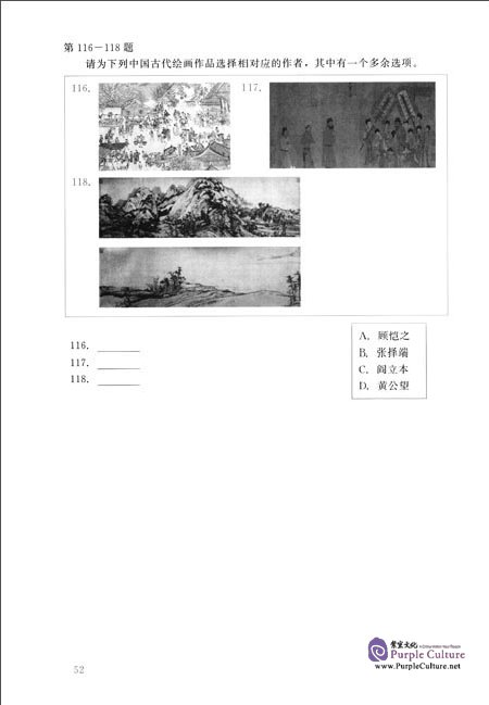 Sample pages of Practice Tests for Certificate of Teaching Chinese for Speakers of Other Languages (ISBN:9787301273944)