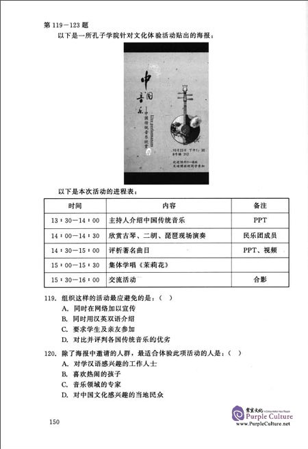 Sample pages of Practice Tests for Certificate of Teaching Chinese for Speakers of Other Languages (ISBN:9787301273944)