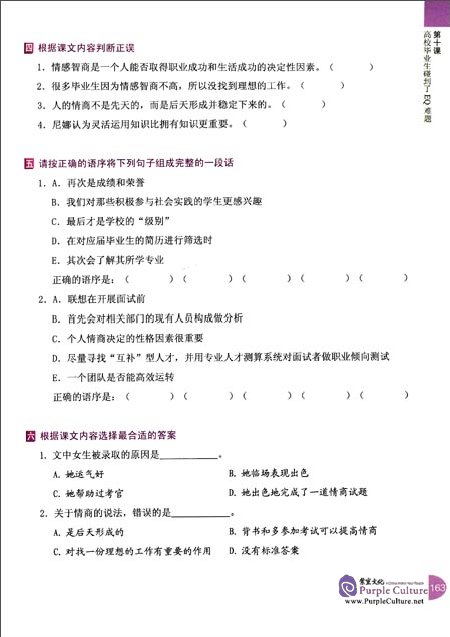 Sample pages of Reading Newspapers, Learning Chinese - A Course in Reading Chinese Newspapers and Periodicals Quasi-Advanced (New Edition) Volume 1 (ISBN:9787301256404)