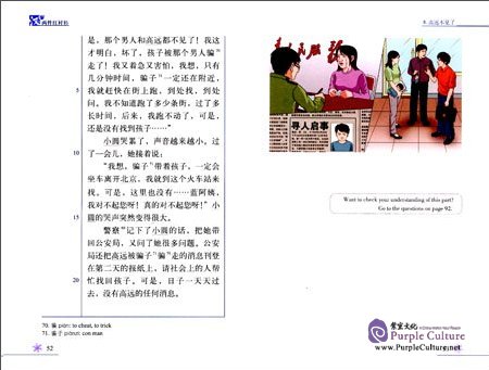 Sample pages of Chinese Breeze Graded Reader Series: Level 4 1100 Words Level - Two Red Shirts (ISBN:9787301275528)