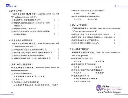 Sample pages of Chinese Breeze Graded Reader Series: Level 4 1100 Words Level - Two Red Shirts (ISBN:9787301275528)