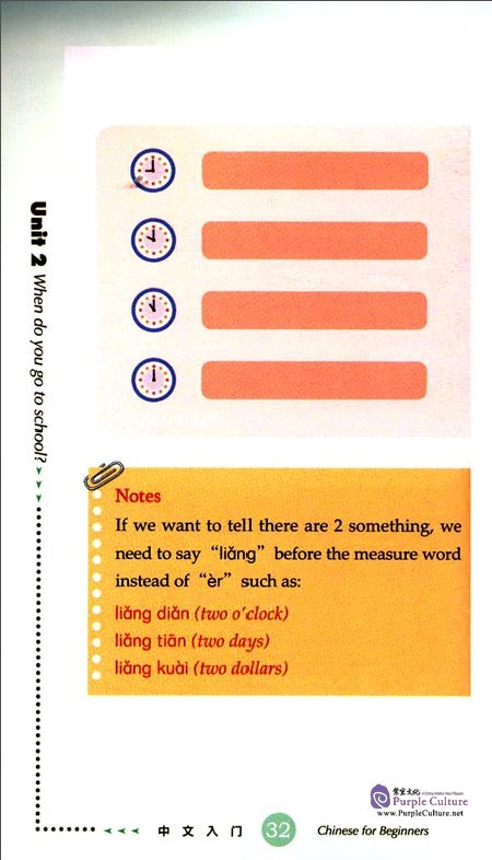 Sample pages of Chinese For Beginners (ISBN:9787301272251)