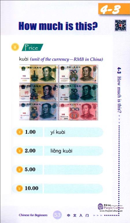 Sample pages of Chinese For Beginners (ISBN:9787301272251)