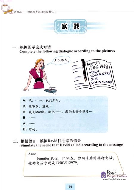 Sample pages of New Silk Road Business Chinese - Elementary I (ISBN:9787301203491)