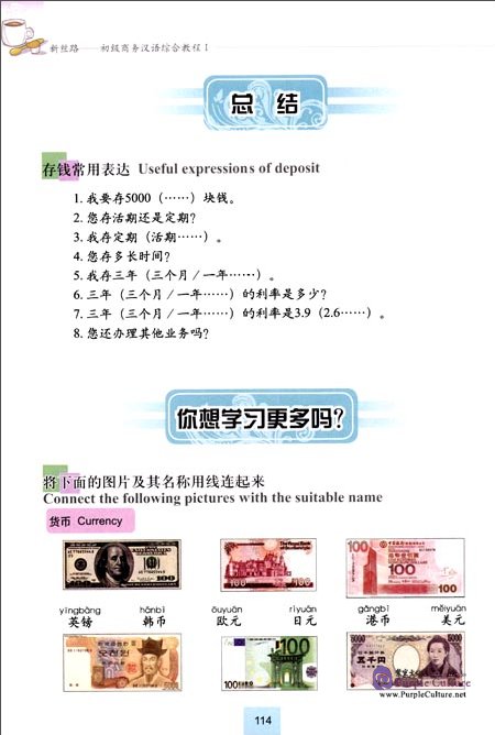 Sample pages of New Silk Road Business Chinese - Elementary I (ISBN:9787301203491)