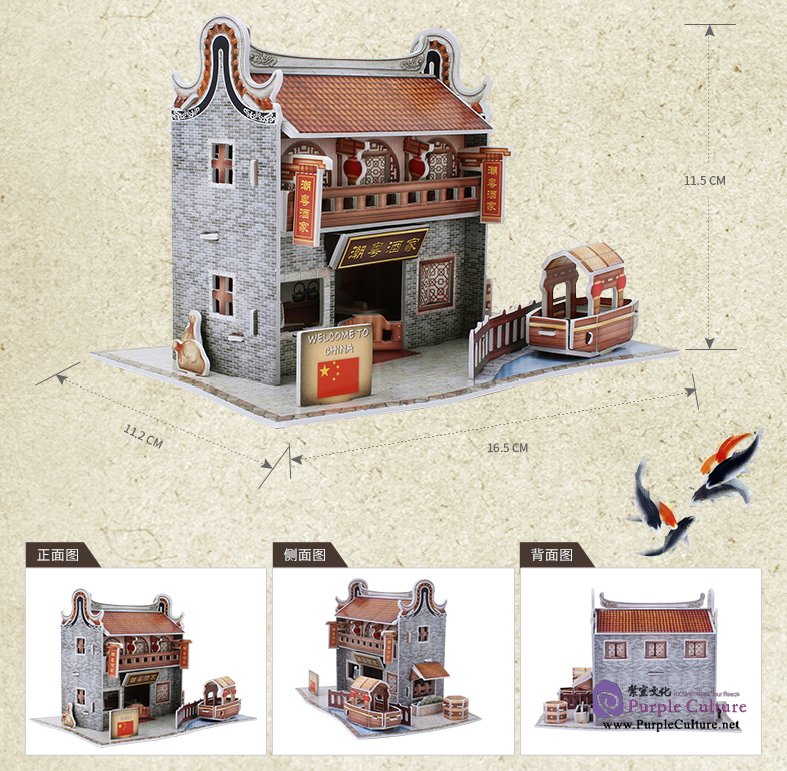 Sample pages of 3D Puzzle Paper Model - Chinese Restaurant - Chiu Chow (38 pcs)