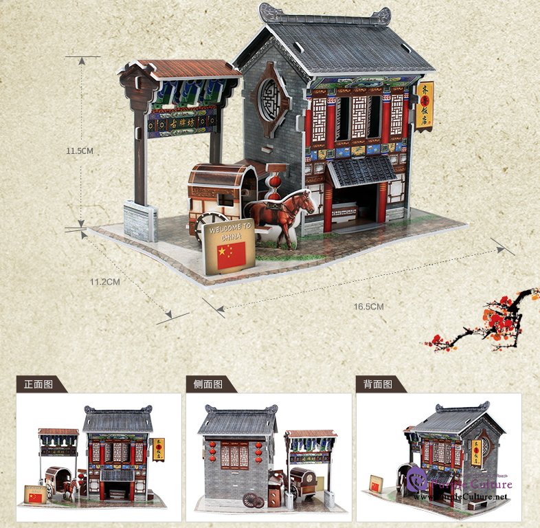 Sample pages of 3D Puzzle Paper Model - Chinese Restaurant - Qilu (27 pcs)