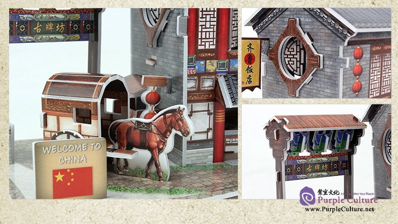 Sample pages of 3D Puzzle Paper Model - Chinese Restaurant - Qilu (27 pcs)