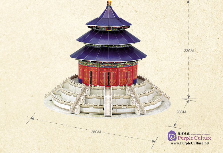 Sample pages of 3D Puzzle Paper Model - Temple of Heaven (84pcs)