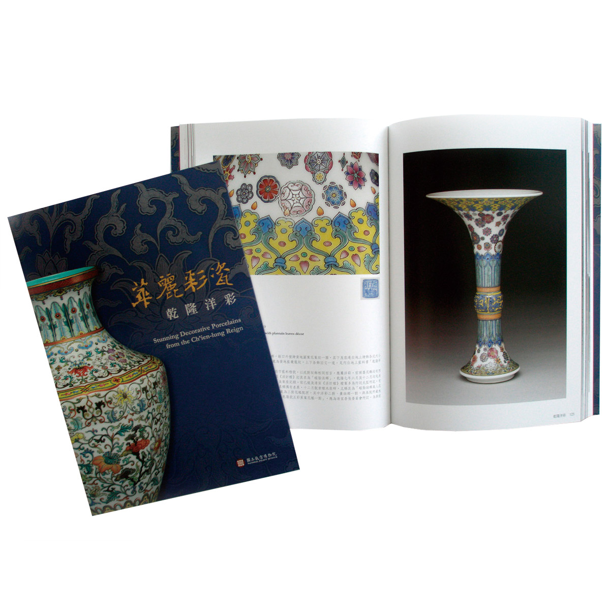Sample pages of Stunning Decorative Porcelains from Ch'ien-Lung Reign (ISBN:9789575625429)