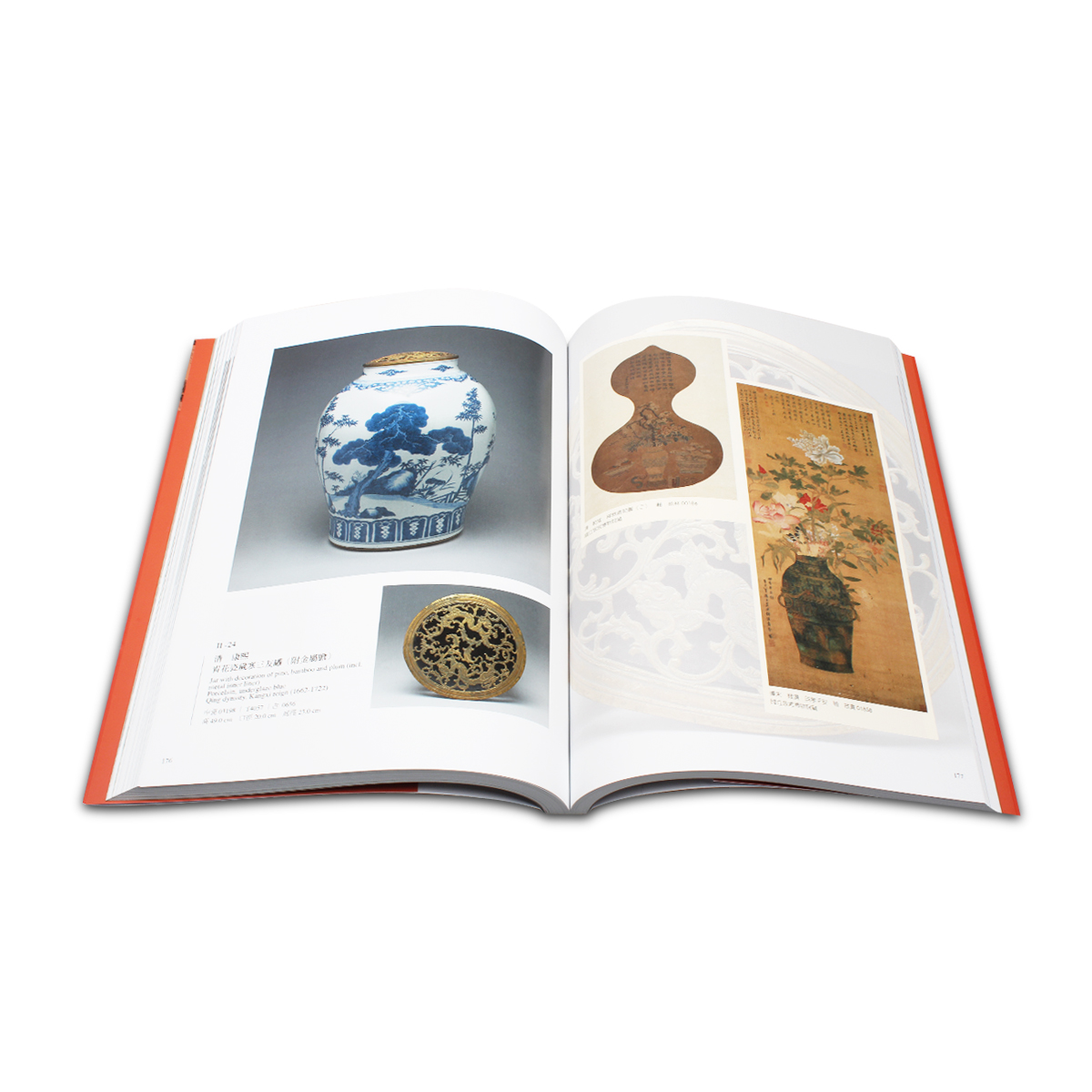 Sample pages of The Enchanting Splendor of vases and Planters : A Special Exhibition of Flower Vessels from the Ming and Qing Dynasties (ISBN:9789575627188)