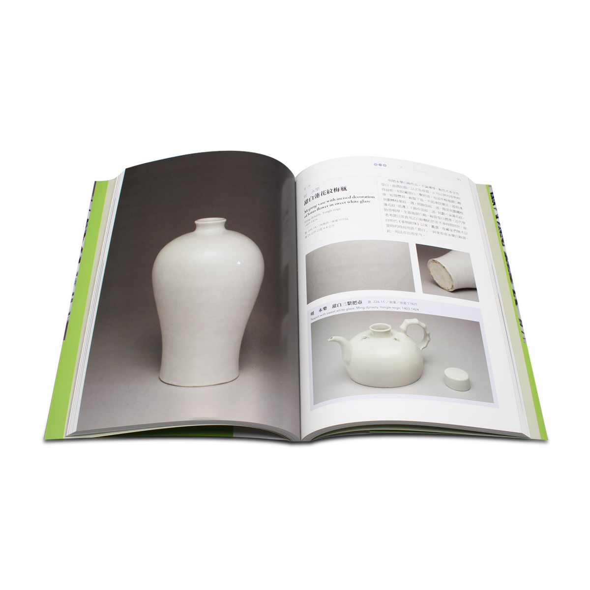 Sample pages of The Magic of Kneaded Clay-Ceramic Collection of the National Palace Museum (ISBN:9789575627126)