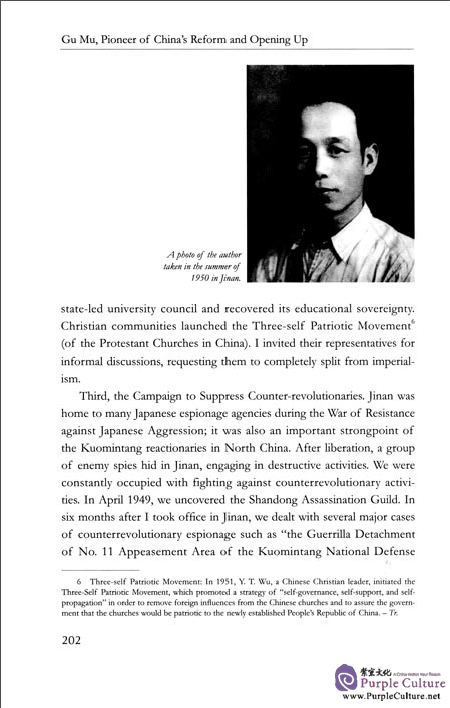Sample pages of Gu Mu: Pioneer of China's Reform and Opening Up (ISBN:9787119102818)