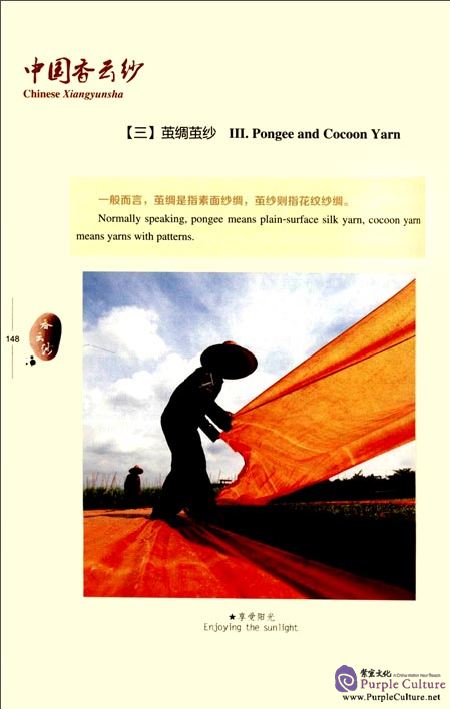 Sample pages of Chinese Xiangyunsha (ISBN:9787519213817)