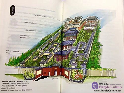 Sample pages of Stories of Ancient Chinese Architecture (Illustrated Version) (ISBN:9787532774135)