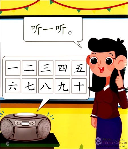 Sample pages of Cool Panda Chinese Big Book for Kids: Level 1 Action: An Interesting Chinese Class (ISBN:9787040444414,7040444410)