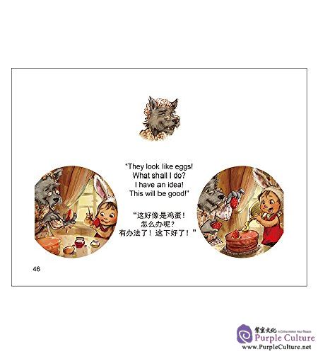 Sample pages of Wanda and Anna: Easter Eggs (ISBN:9787508535852)