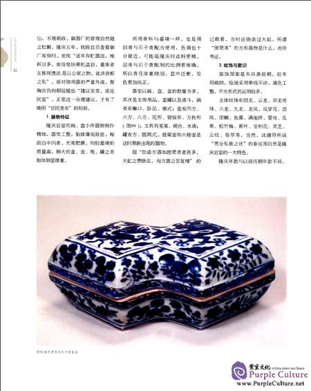 Sample pages of Famous Kilns in Ancient China: Ming and Qing Dynasty Imperial Kiln in Jingdezheng (ISBN:9787548042792)
