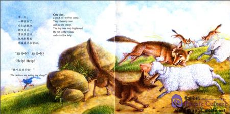 Sample pages of Aesop's Fables (8 vols in Chinese and English) (ISBN:9789900376651)