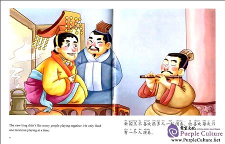 Sample pages of My First Chinese Storybooks: Chinese Idioms - The Musician Disappeared (ISBN:9787513811545)
