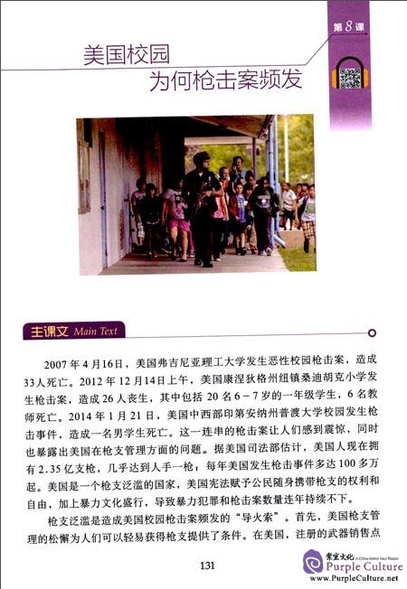 Sample pages of Today's World: Select Readings of Chinese Spotlight News (with workbook) I (ISBN:9787301276235)