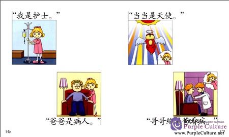 Sample pages of Sinolingua Reading Tree Level 4 - Vol 3 Role-Playing is Fun (ISBN:9787513812979)