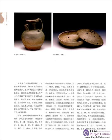 Sample pages of Famous Kilns in Ancient China: Yue Kiln (ISBN:9787548042679)