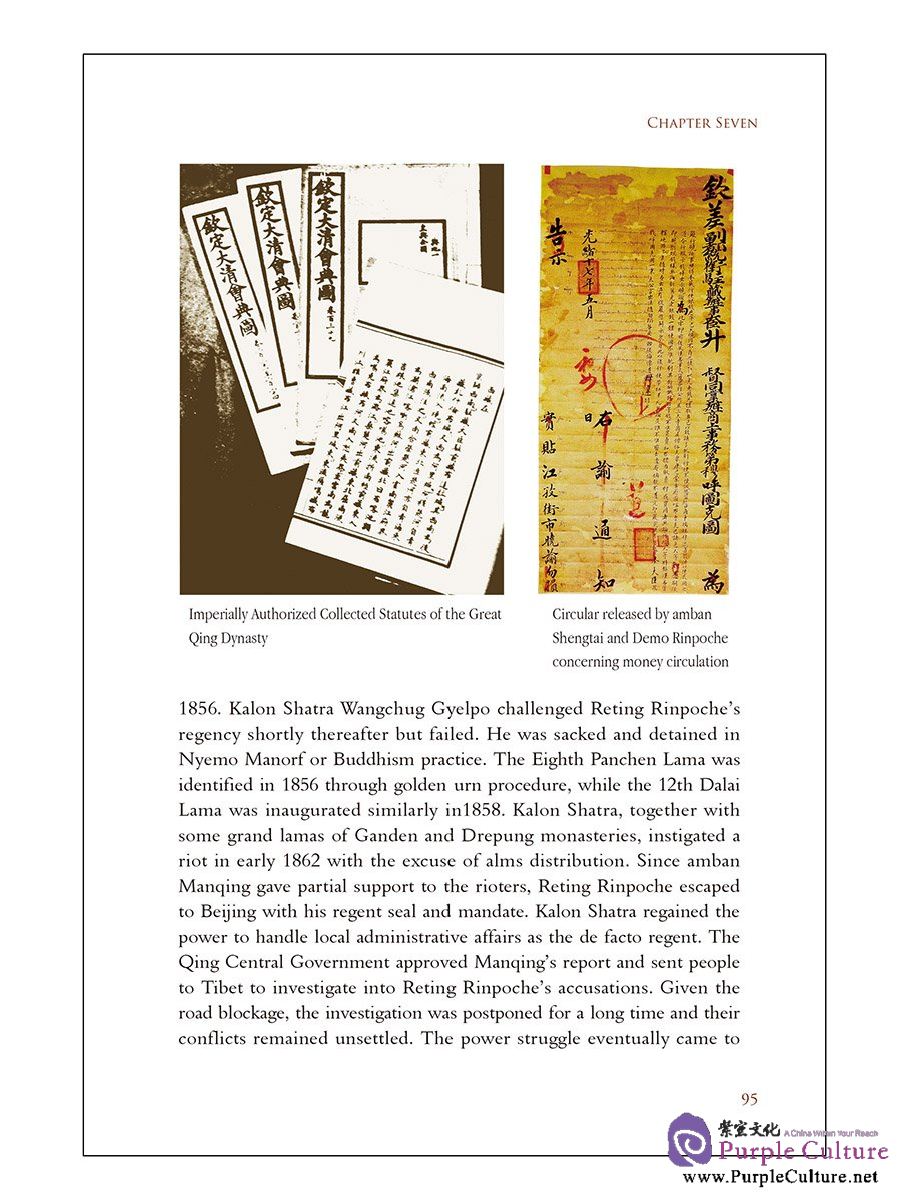 Sample pages of A History of Tibet (ISBN:7508536045,  9787508536040)