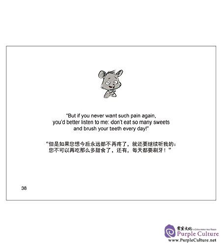 Sample pages of Wanda and Anna: The Mouse And The Lion (ISBN:9787508535883)