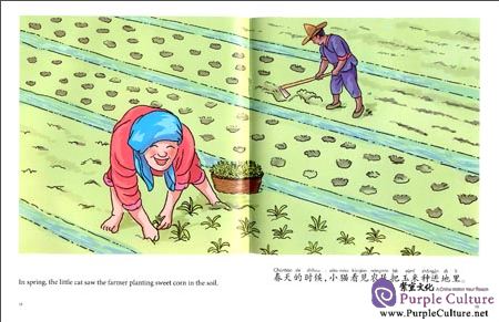 Sample pages of My First Chinese Storybooks: Animals - A Little Cat Planting Fish (ISBN:9787513811538)