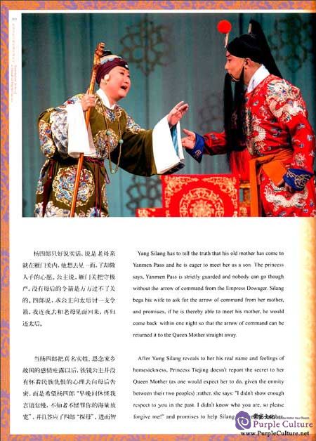 Sample pages of Translation Series of a Hundred Jingju Classics: Silang Visits His Mother (ISBN:9787501358847)