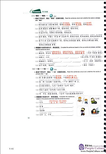 Sample pages of New Concept Chinese 4 Teacher's Book (ISBN:9787561945490)