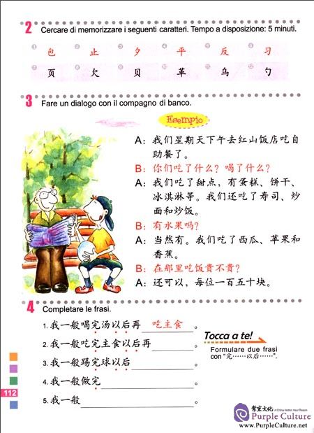 Sample pages of Easy Steps to Chinese (Italian Edition) Textbook 3 (with MP3) (ISBN:9787561943991)