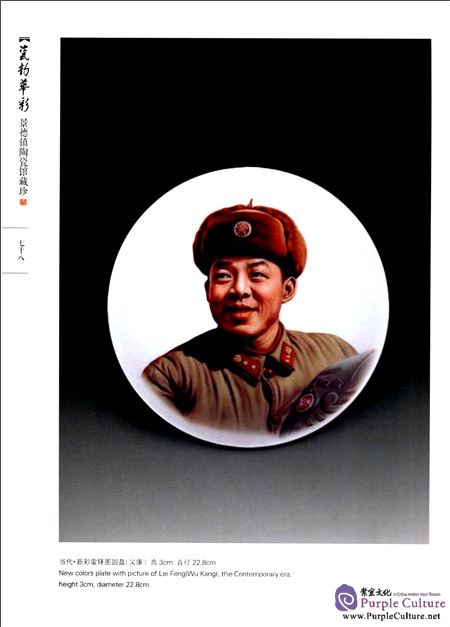 Sample pages of Ceramic Rhyme with Cadenza: The Enshrinement of Jingdezhen Ceramic Muesum (ISBN:9787501044139)