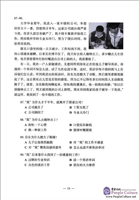 Sample pages of Success with New HSK (Leve 5): Comprehensive Practice & Writing (ISBN:9787561931004)
