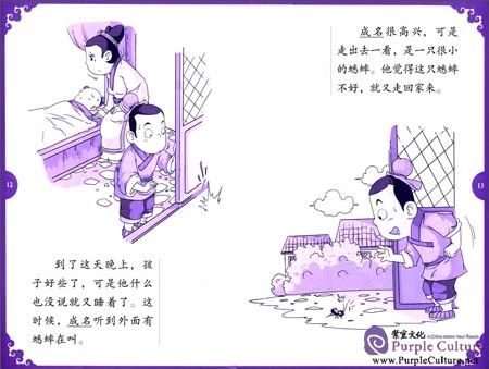 Sample pages of Rainbow Bridge Graded Chinese Reader: Starter: 150 Vocabulary Words: The Cricket (ISBN:9787513811613)