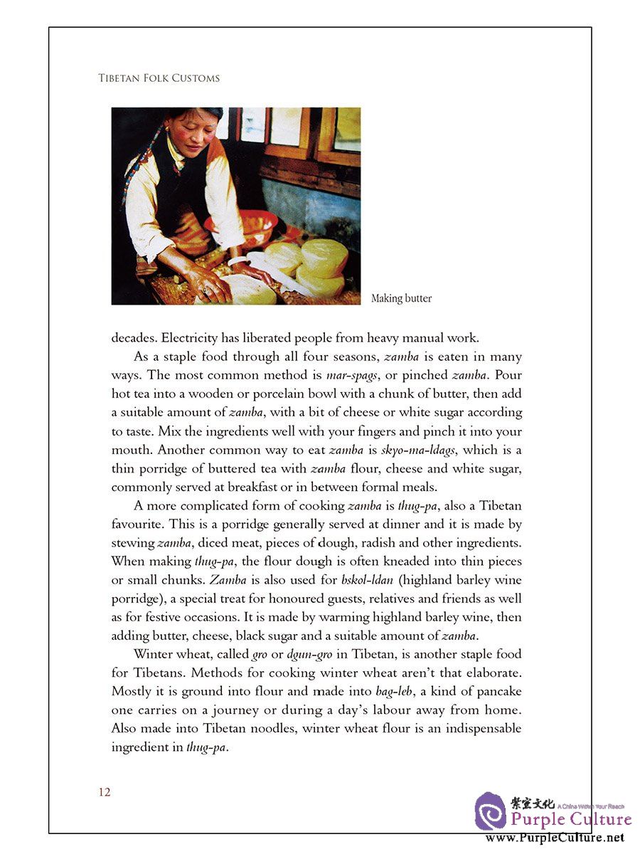 Sample pages of Tibetan Folk Customs (ISBN:7508536126,  9787508536125)
