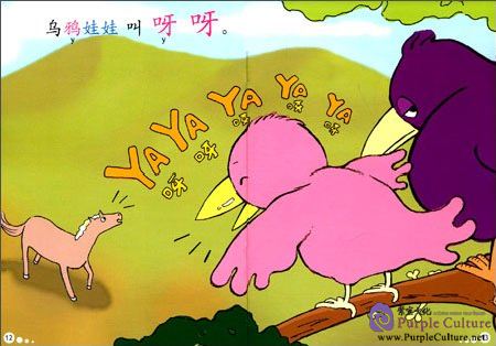Sample pages of Happy Chinese - 28 Funny Stories to Learn Chinese (ISBN:9787301275542,7301275544)
