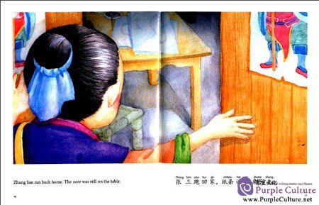 Sample pages of My First Chinese Storybooks: Chinese Idioms - Zhang San Buying Shoes (ISBN:9787513811316)