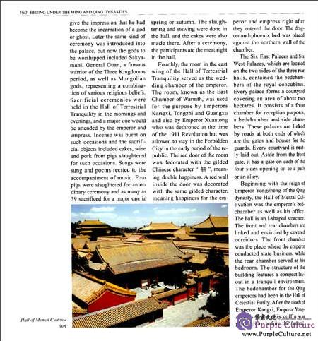 Sample pages of Beijing the Treasures of an Ancient Capital (ISBN:9787505438545)