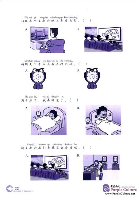 Sample pages of Kuaile Hanyu Happy Chinese (2nd Edition) Vol 2 - Workbook (ISBN:9787107282270)